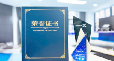 “汽车销售智能引擎”亮相浙江温州“数据要素×”大赛，斩获殊荣！